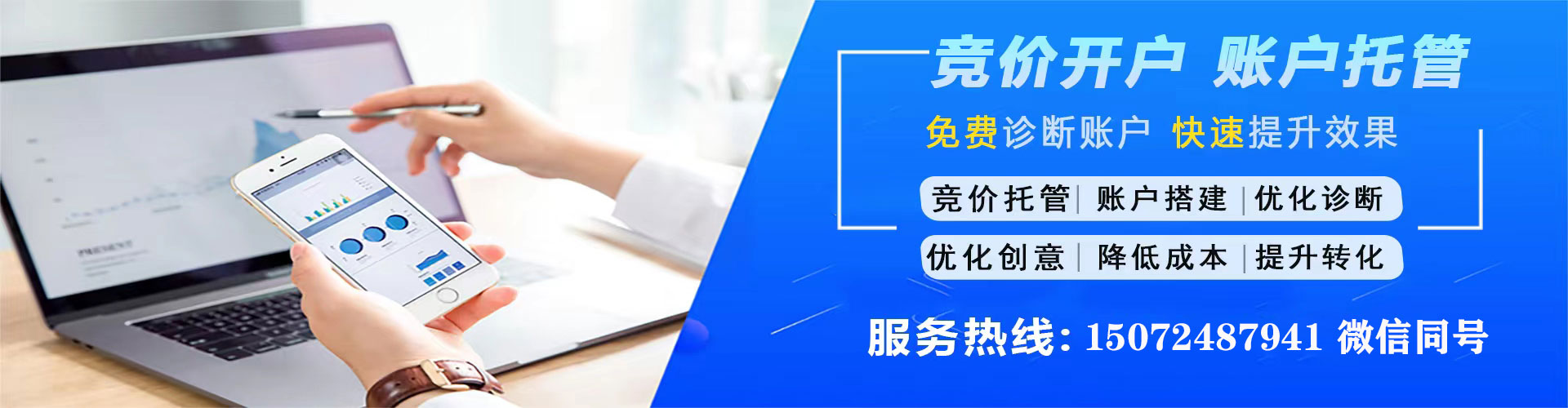 江达推广竞价